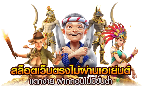 garuda369 ความมันส์ไร้ขีดจำกัด รวมค่ายโหด จ่ายเต็มกราฟ